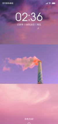 三寸日光