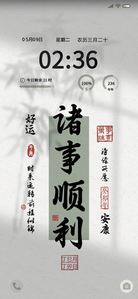 诸事顺利 光影模式