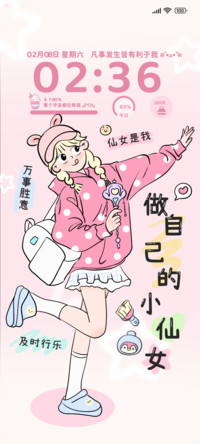 宇宙都爱我正念壁纸