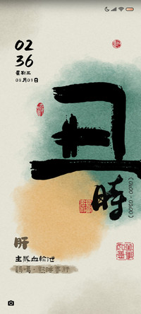 十二时辰 养生指南