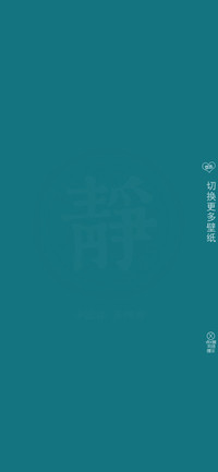 处世格言