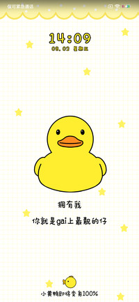 小黄鸭变身