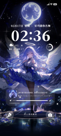 星穹之舞 双版式