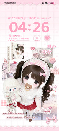 拼贴少女粉甜心宝贝