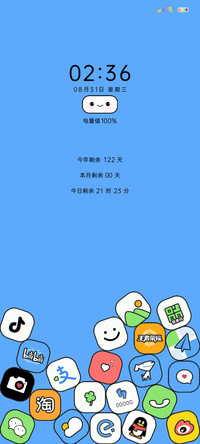 情绪电池 图标掉落
