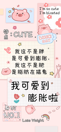 我可爱到膨胀啦