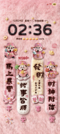 酷粉毛绒立体财神
