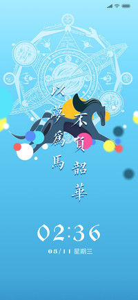 以梦为马