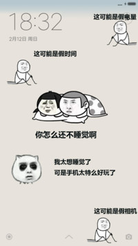 暴走表情
