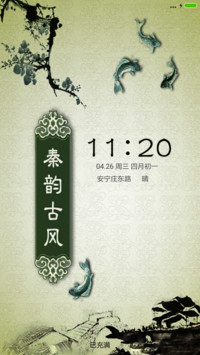 琴韵古风