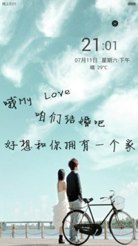 咱们结婚吧