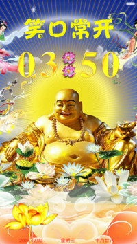 笑口常开佛（静态版）