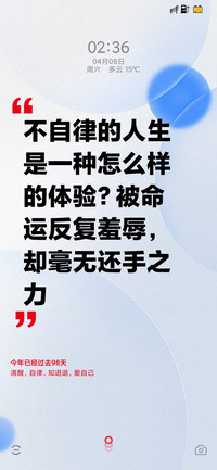 自律简约自定义主题