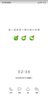 等你的小红点