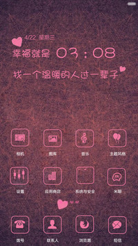 喜欢你，没道理(全图标+适配v6)