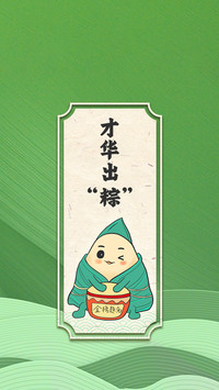 端午节粽子壁纸-锐景创意