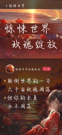 惊悚世界玫瑰绽放
