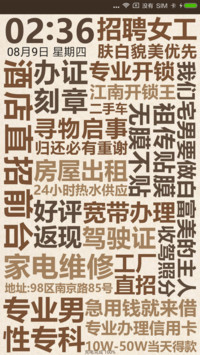 今日小广告