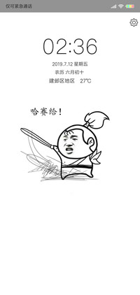 面对疾风吧