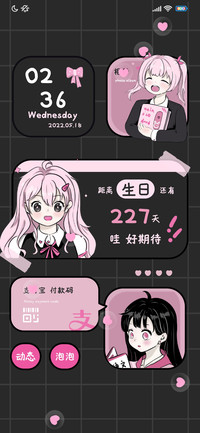 是心动呀