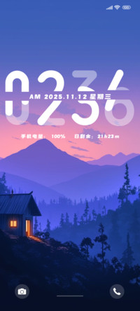 田野一日浪漫