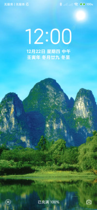 24H壁纸—山清水秀