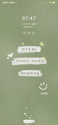 多壁纸绿色治愈情信