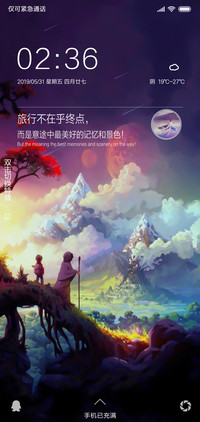 旅途