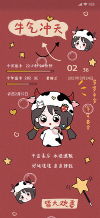 牛年好运连连