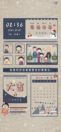 樱桃小丸子冬日快乐