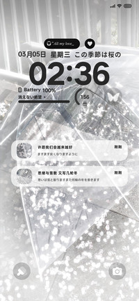 思绪与雪散