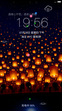 4D动态锁屏流星雨滴充电特效3D壁纸重力滚动-暗黑孔明灯