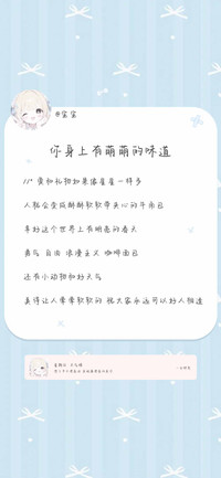 你身上有萌萌的味道