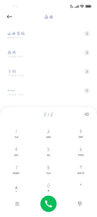 我的思念写进笔记