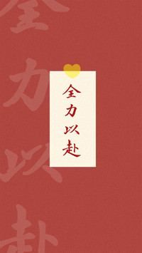 高考加油-锐景创意