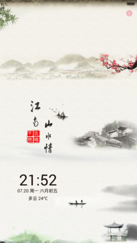 烟雨江南(全图标+自定义印章+中国风)