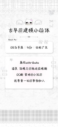 古早的建模小猫体