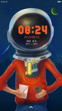 星际冒险