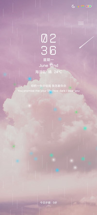 草莓味De天空