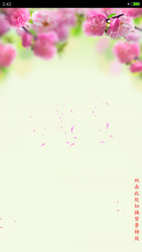 桃花心