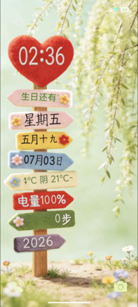 春野路标