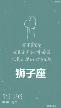 狮子座之意
