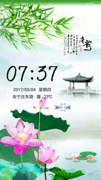 清荷
