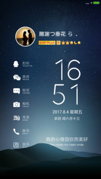 百变随心