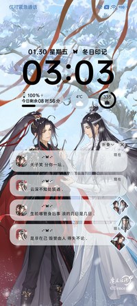 魔道祖师动画 淋雪