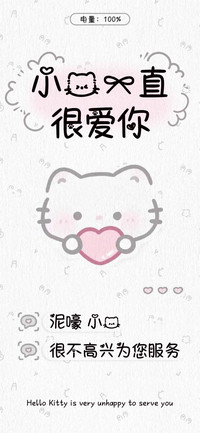 小猫一直很爱你
