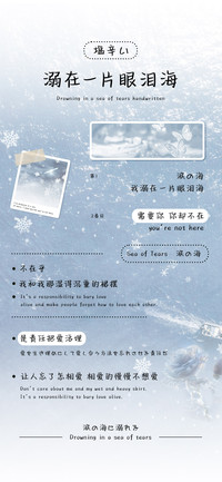溺在一片眼泪海