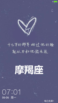 摩羯座之意
