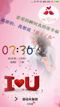恋上你的感觉