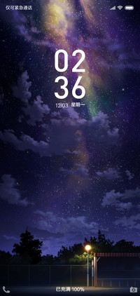 那年夜晚